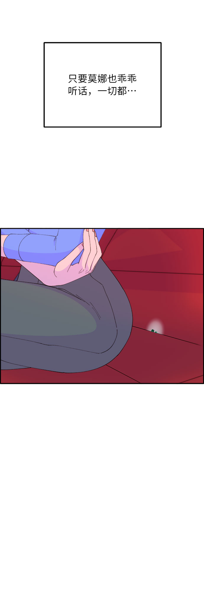 [第56话] 懂事的卓女婿3