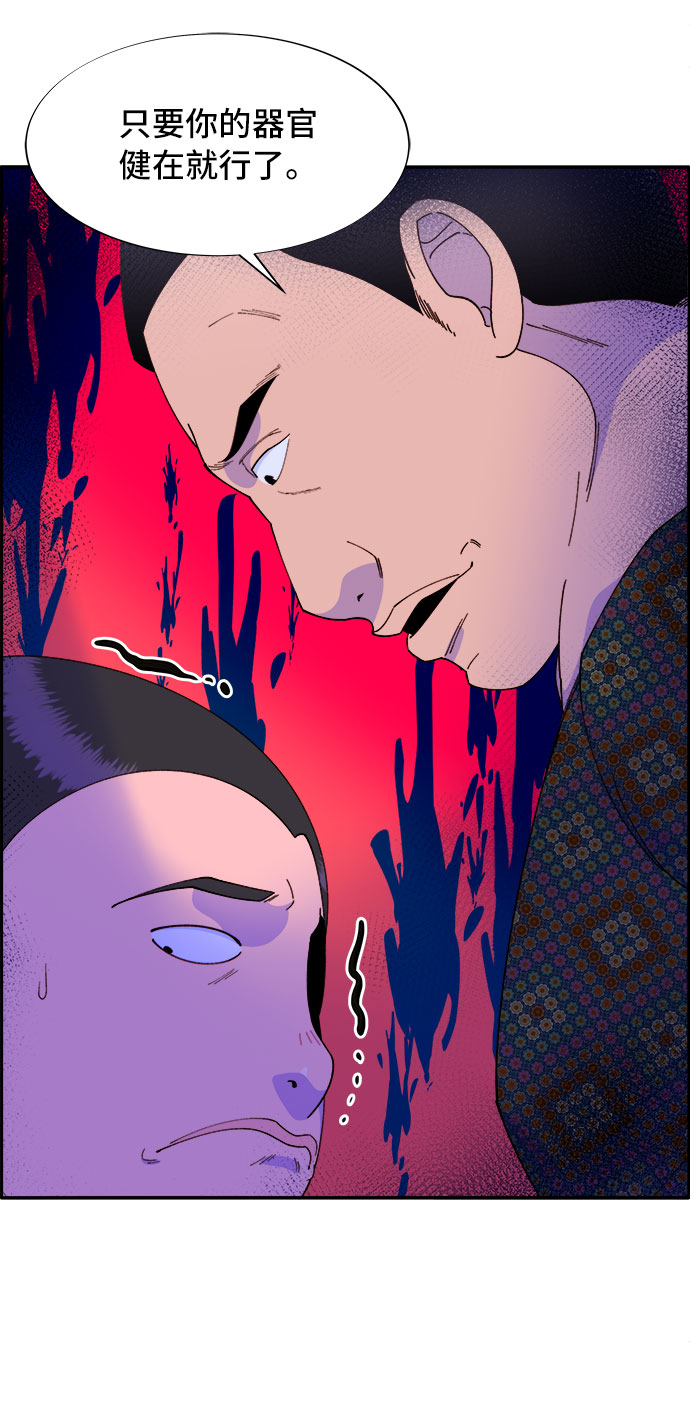 [第52话] 虚言症2