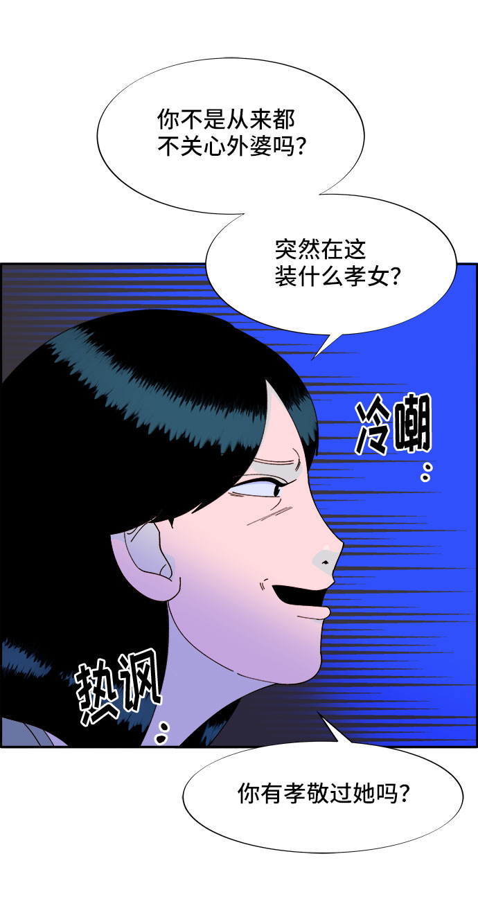 [第54话] 母爱泛滥1