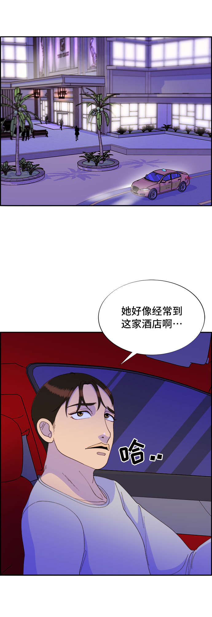 [第55话] 深粉红会的走向3