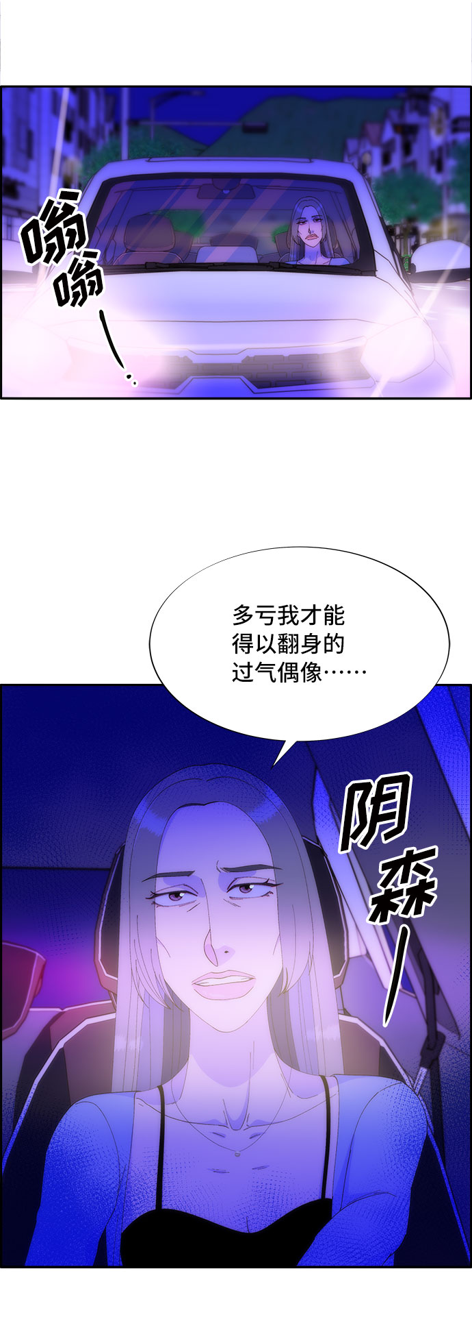 [第52话] 虚言症4