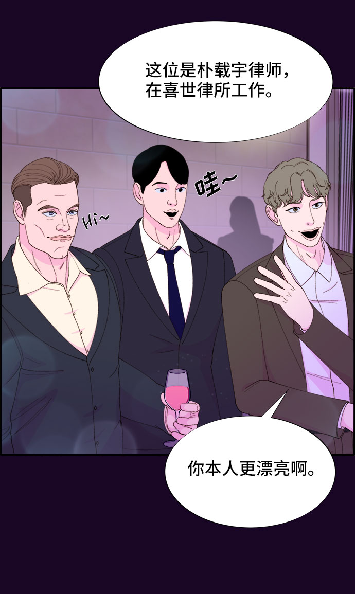 [第48话] 蔡美美的派对1