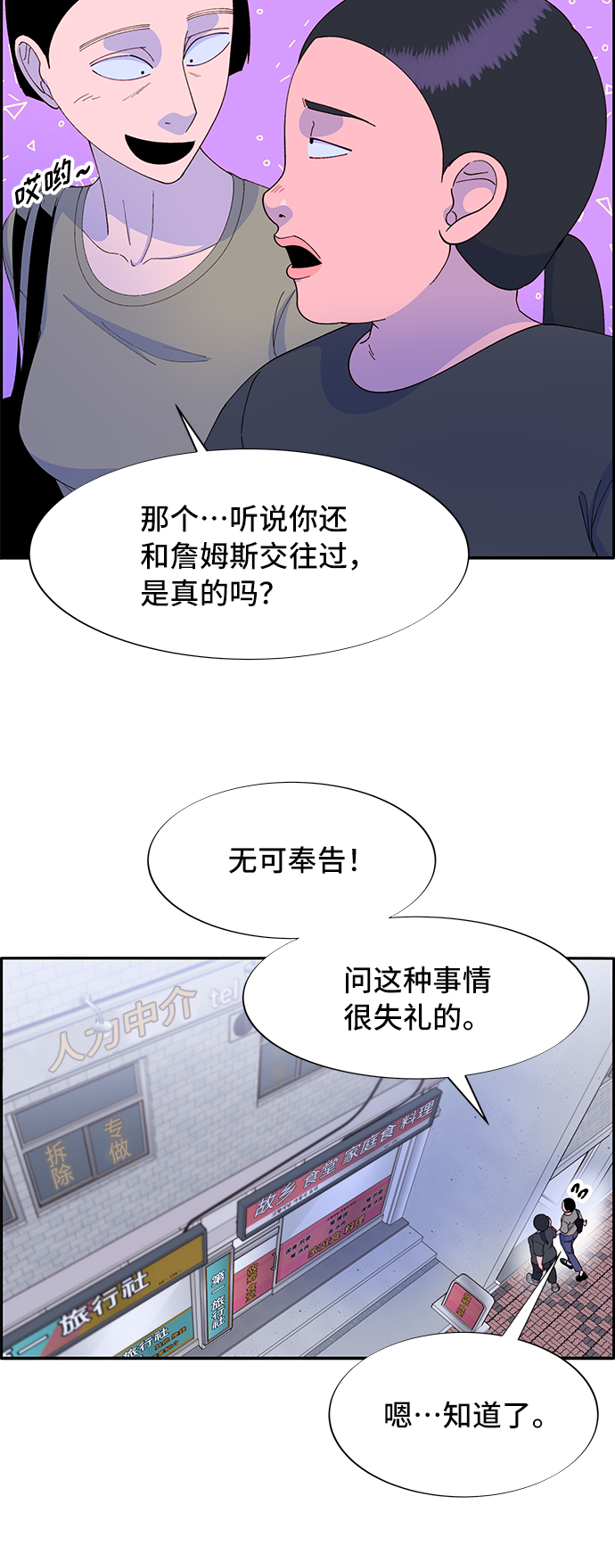 [第57话] 讨厌夏英4