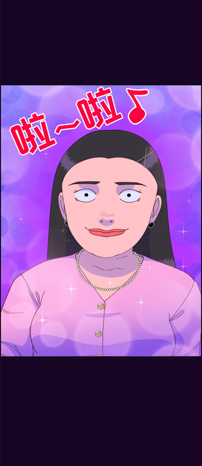 [第50话] 珠妍的生活3