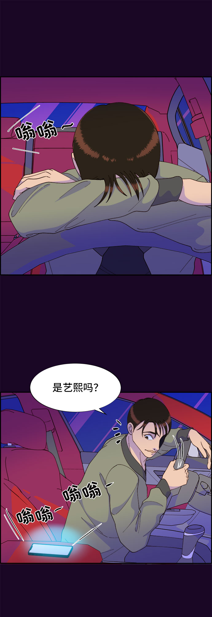 [第49话] 愚蠢的X3