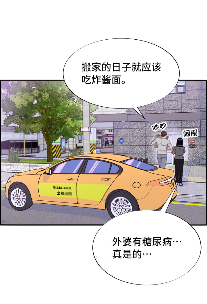 [第58话] 搬家的日子0