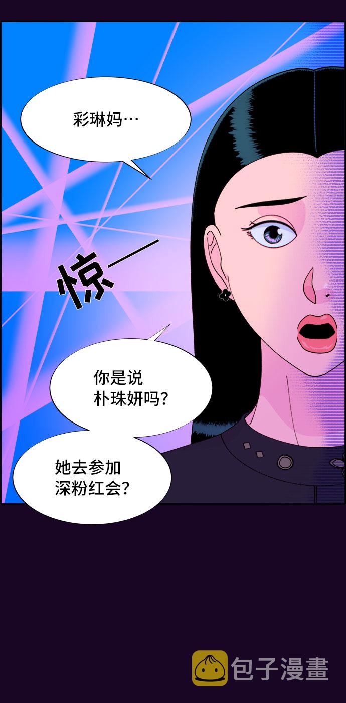 [第49话] 愚蠢的X3
