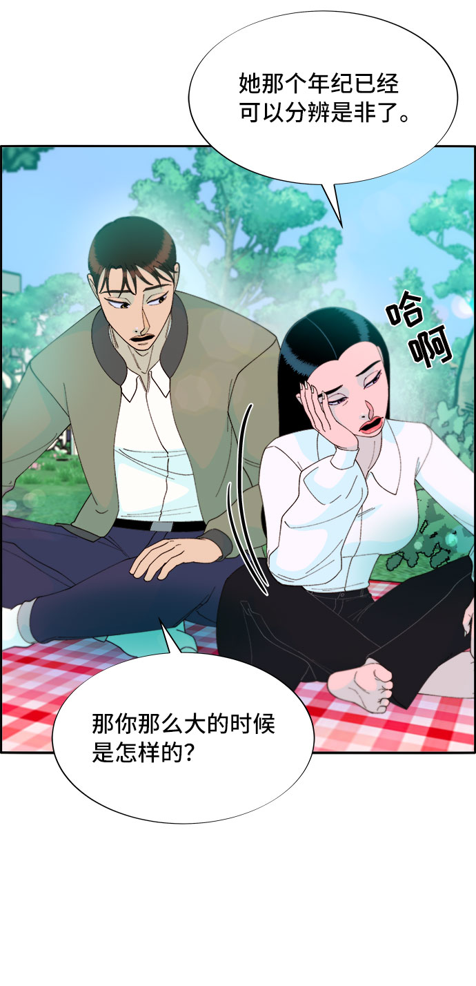 [第51话] 只要有你就够了0