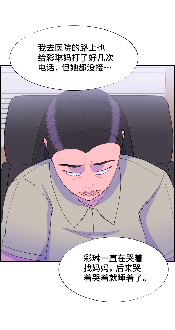 [第45话] 闹剧的结局2