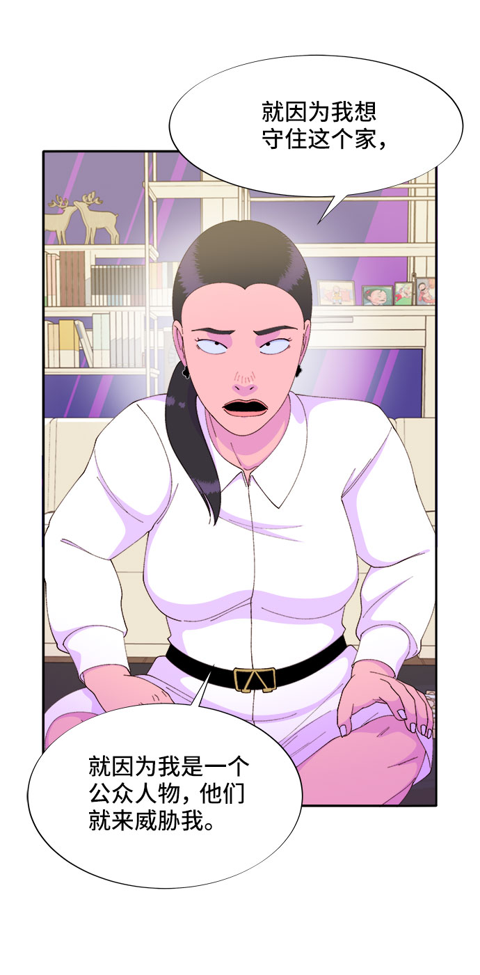 [第44话] 揭露之灾1