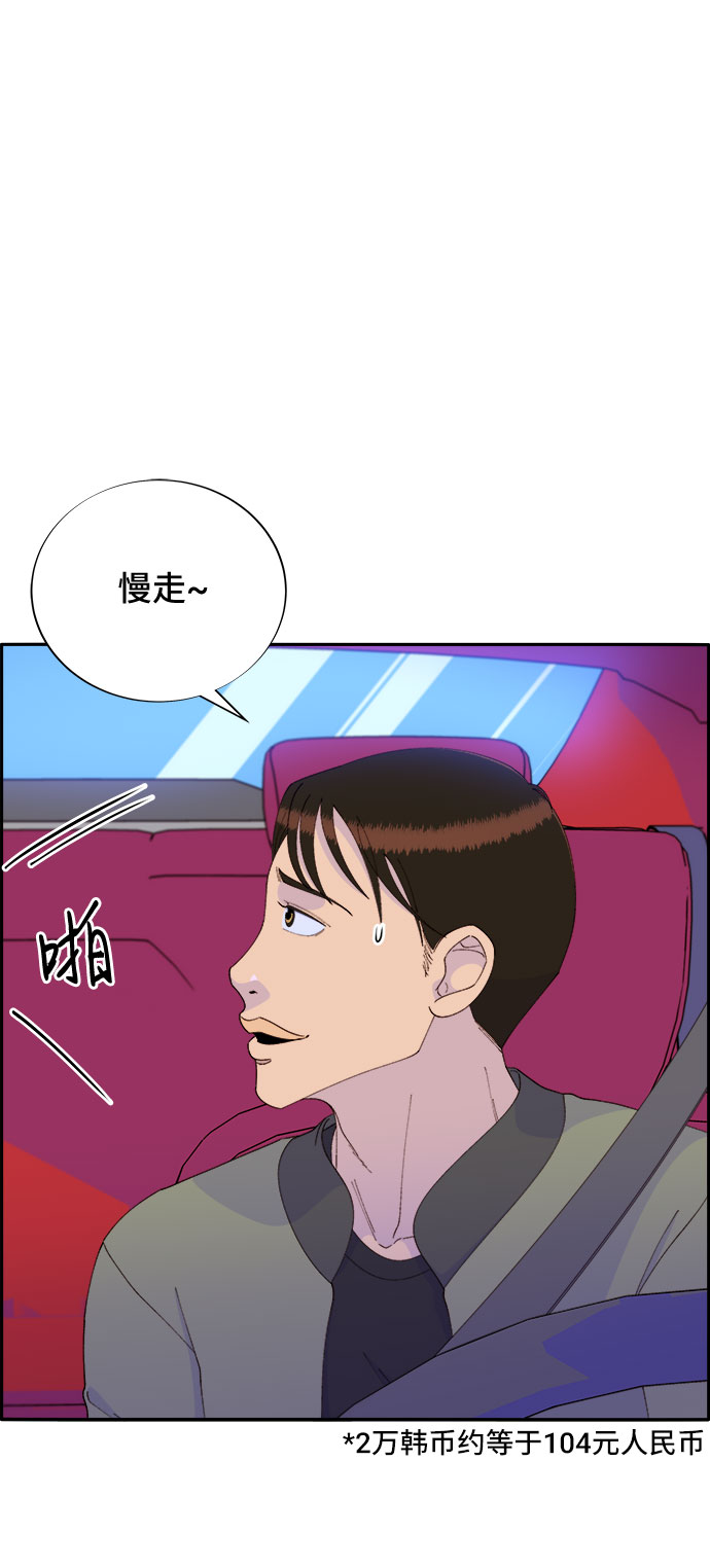 [第53话] 需要钱4