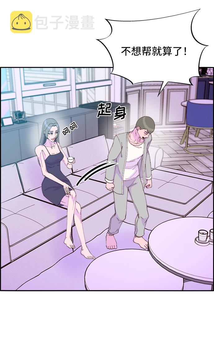 [第55话] 深粉红会的走向0