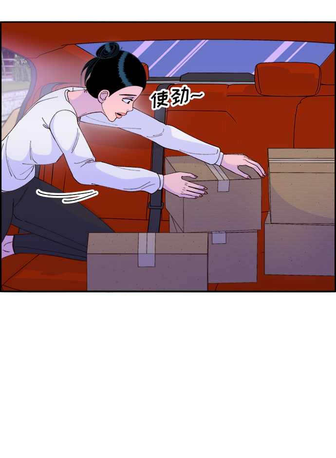 [第58话] 搬家的日子2