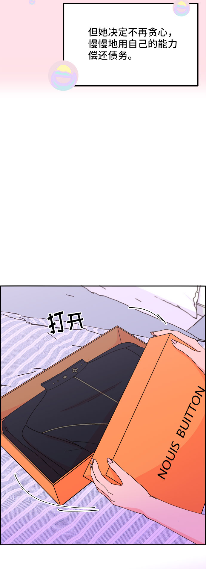 [第47话] 幸福的家庭2