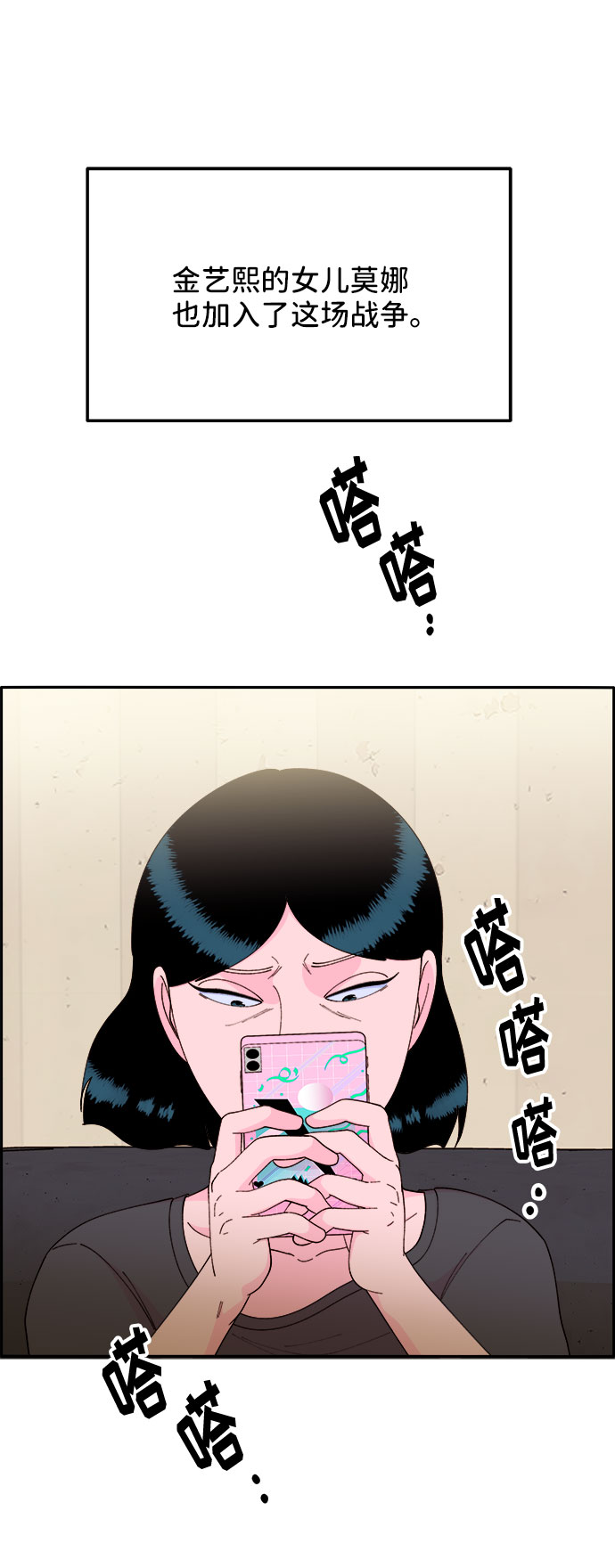 [第44话] 揭露之灾3