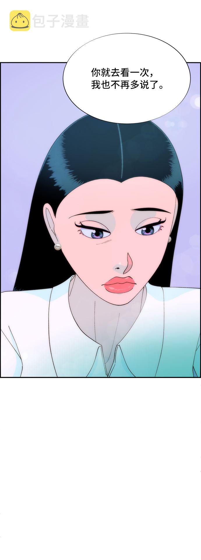 [第51话] 只要有你就够了4