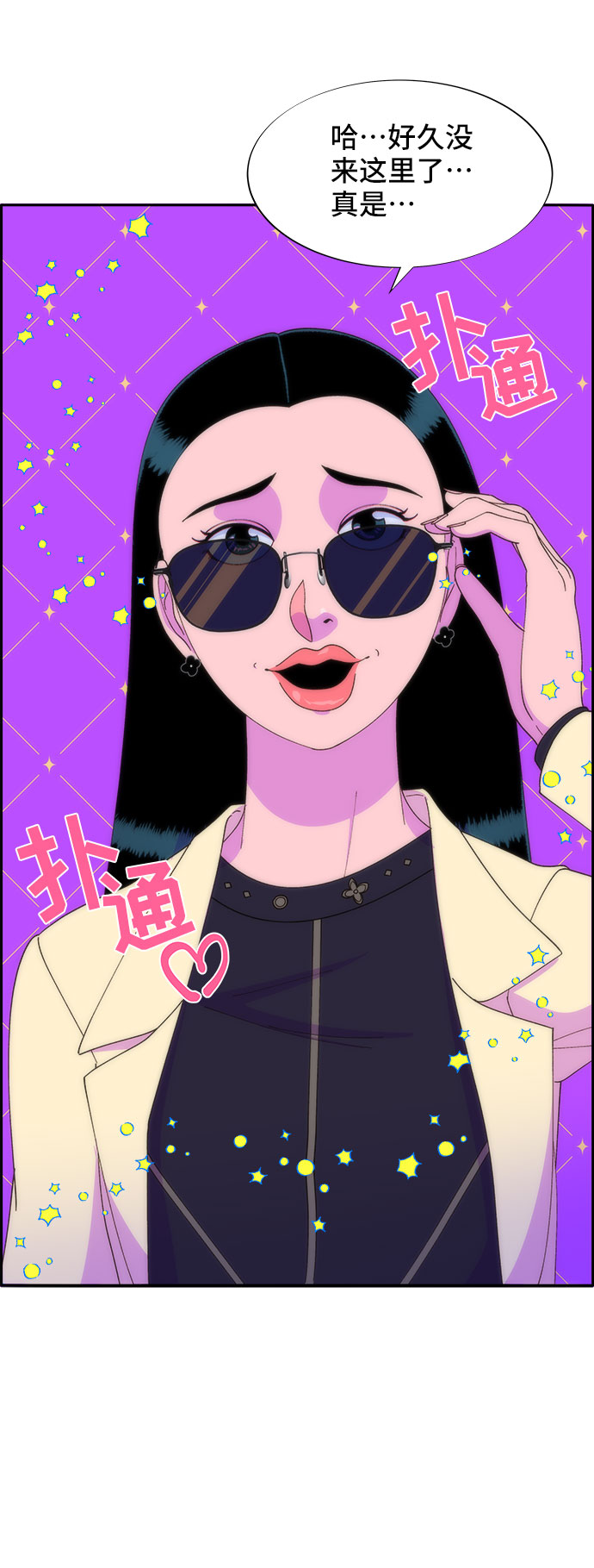 [第48话] 蔡美美的派对3