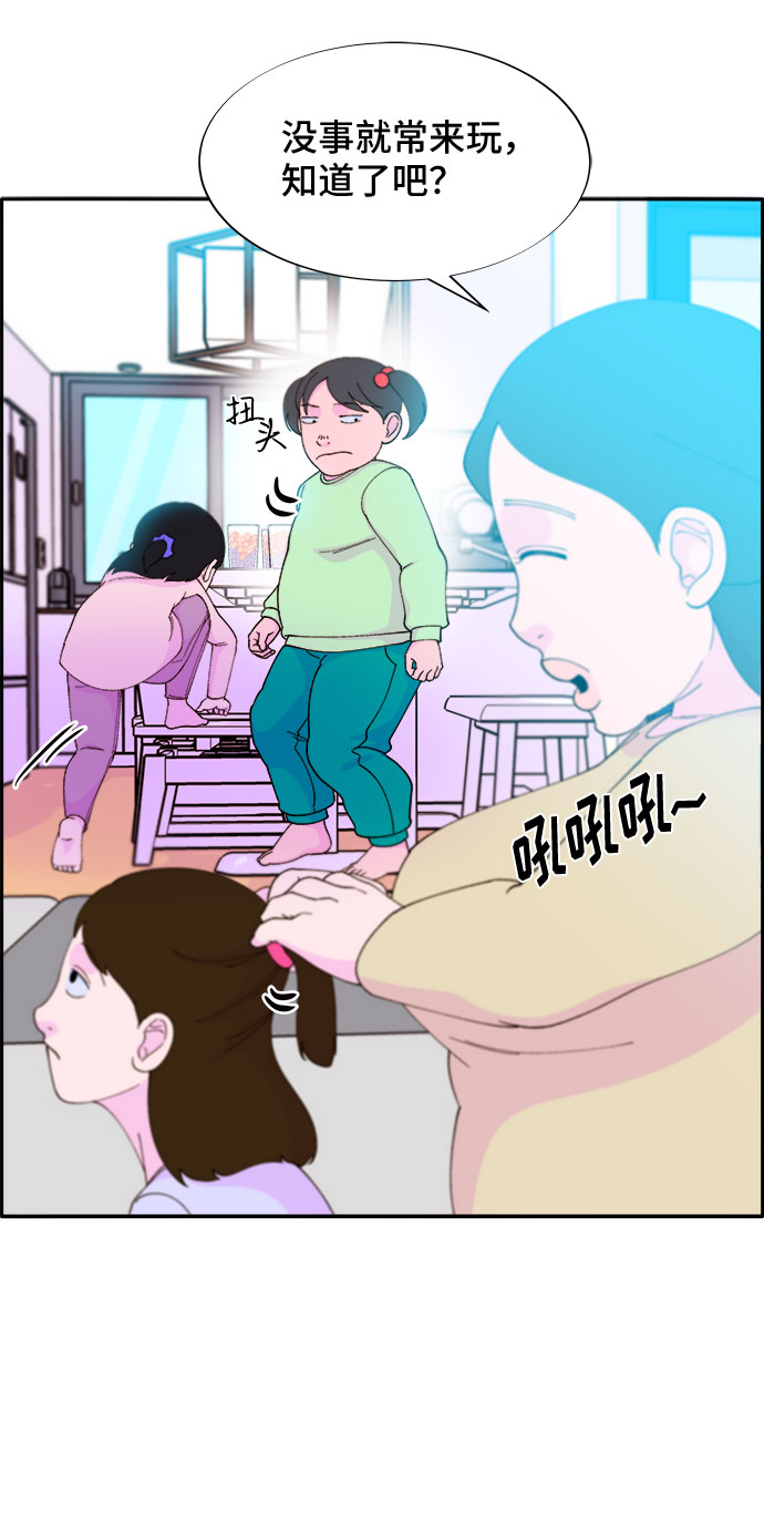 [第54话] 母爱泛滥3