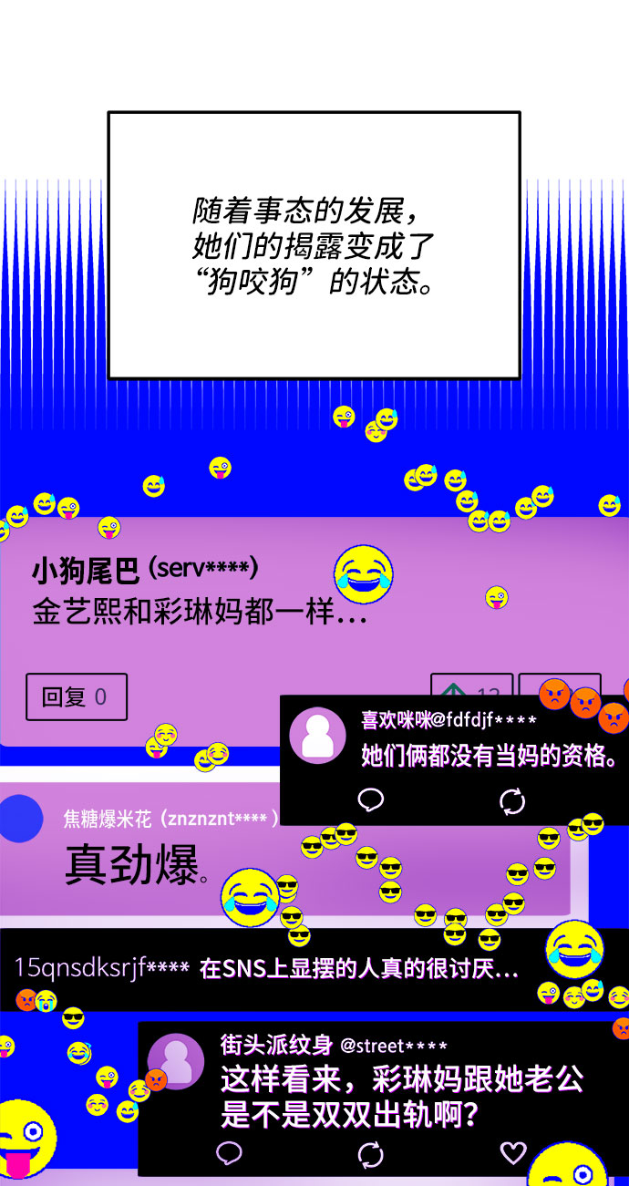 [第45话] 闹剧的结局1