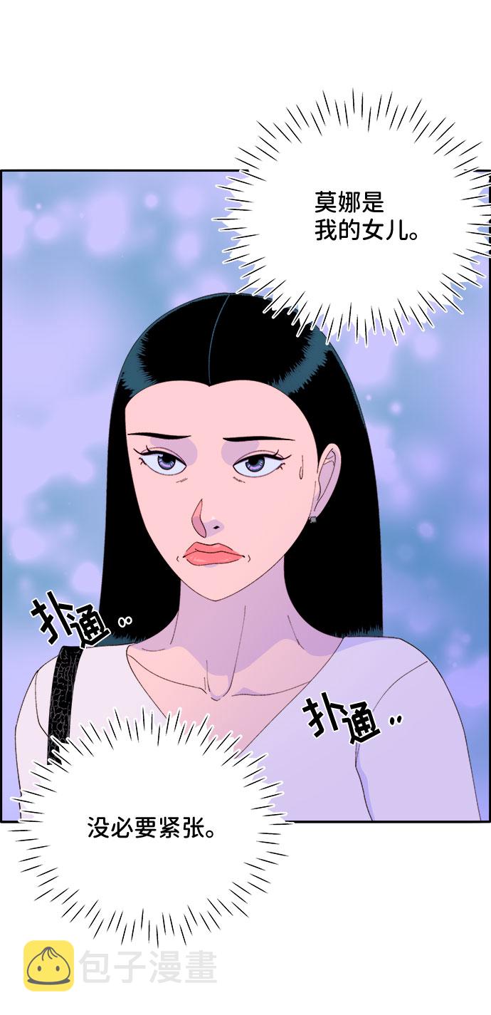 [第53话] 需要钱3