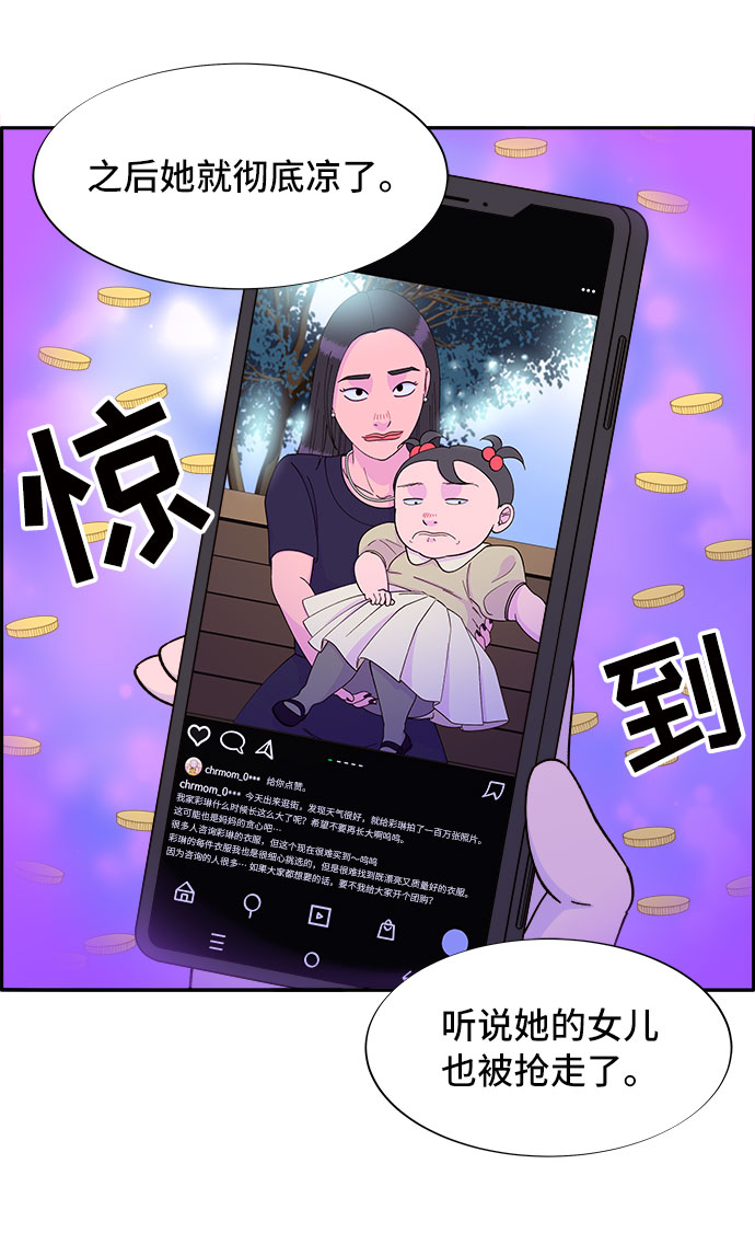 [第52话] 虚言症3