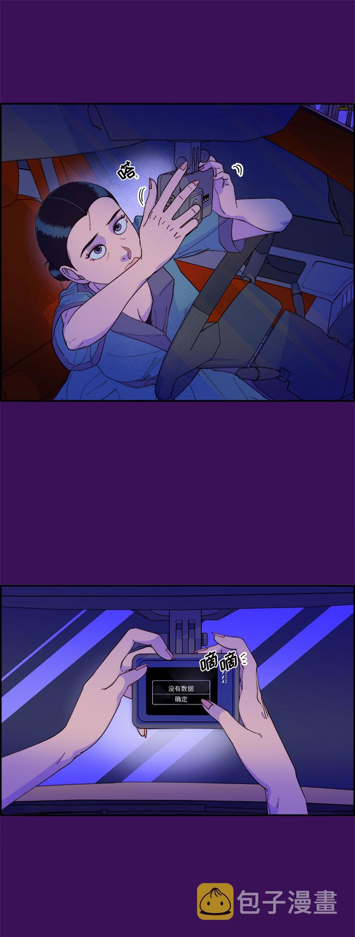 [第59话] 派对，派对！4