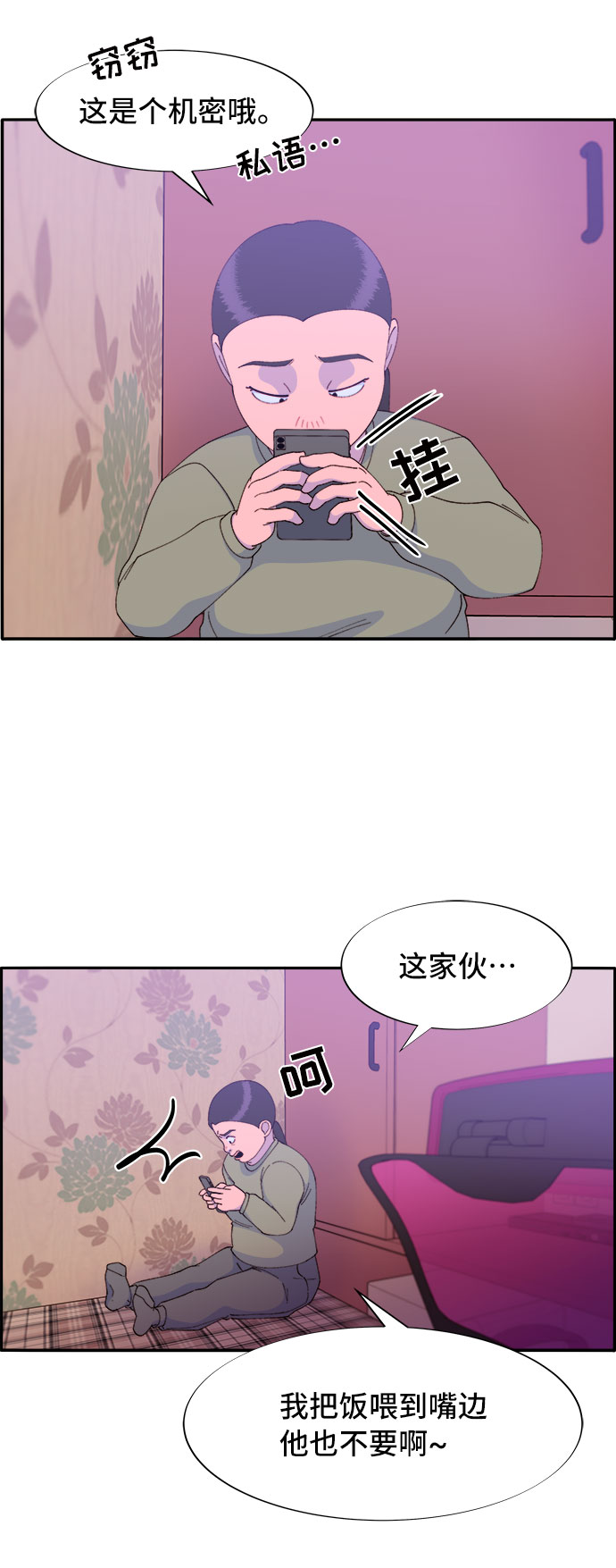 [第52话] 虚言症2