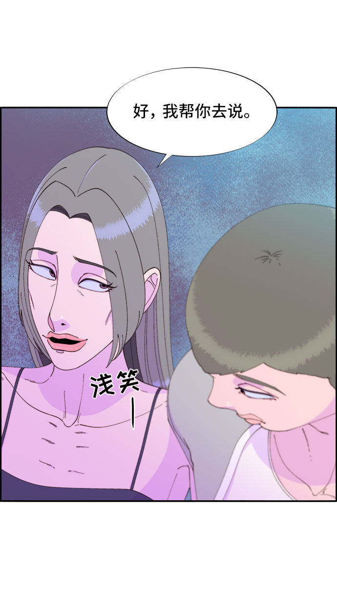 [第55话] 深粉红会的走向1