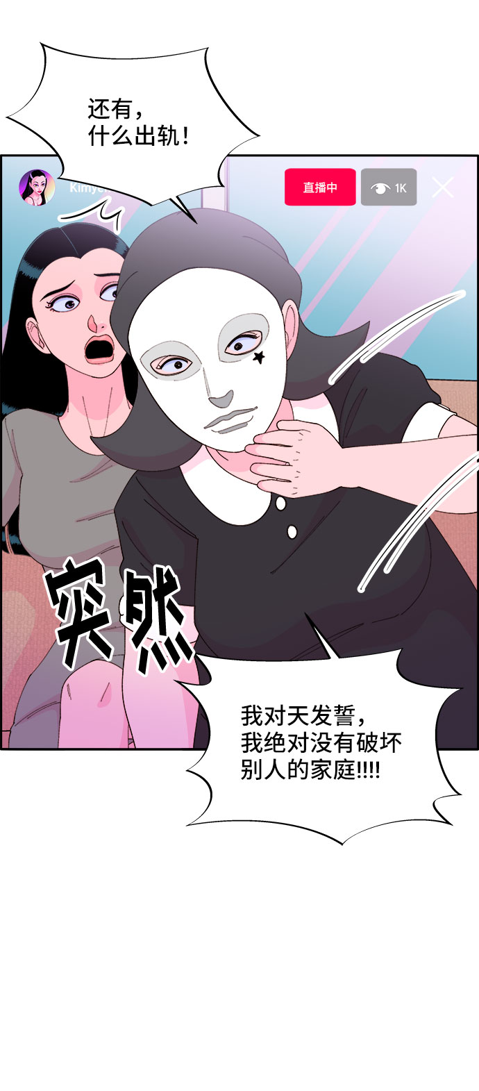 [第44话] 揭露之灾2