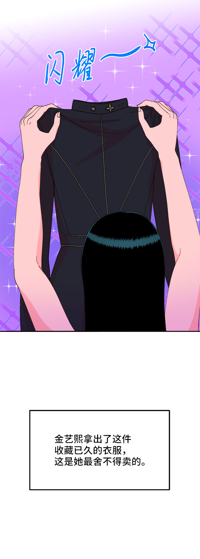 [第47话] 幸福的家庭3