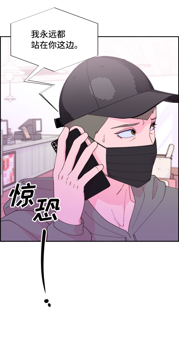 [第52话] 虚言症2