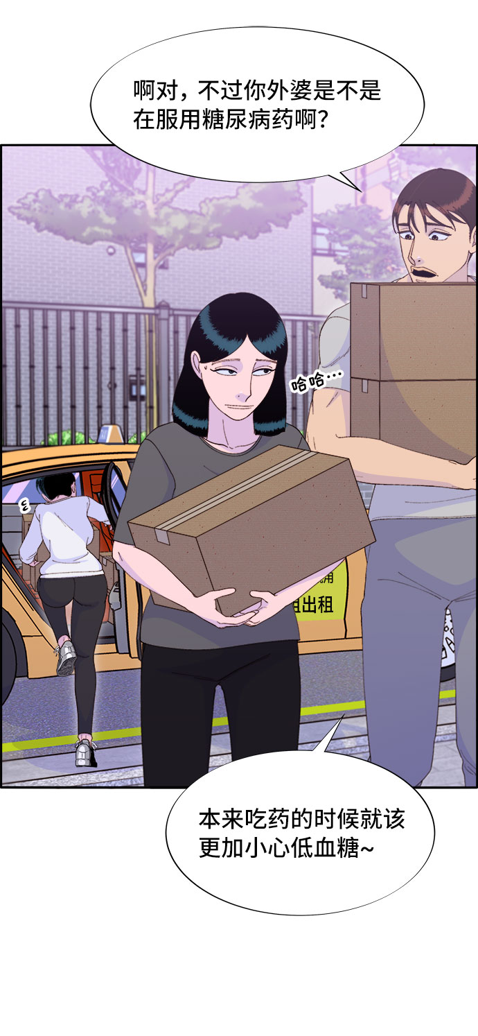 [第58话] 搬家的日子1