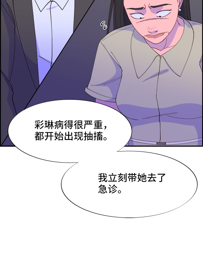 [第45话] 闹剧的结局1
