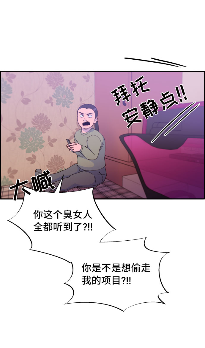 [第52话] 虚言症3