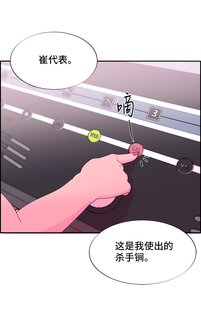 [第44话] 揭露之灾3