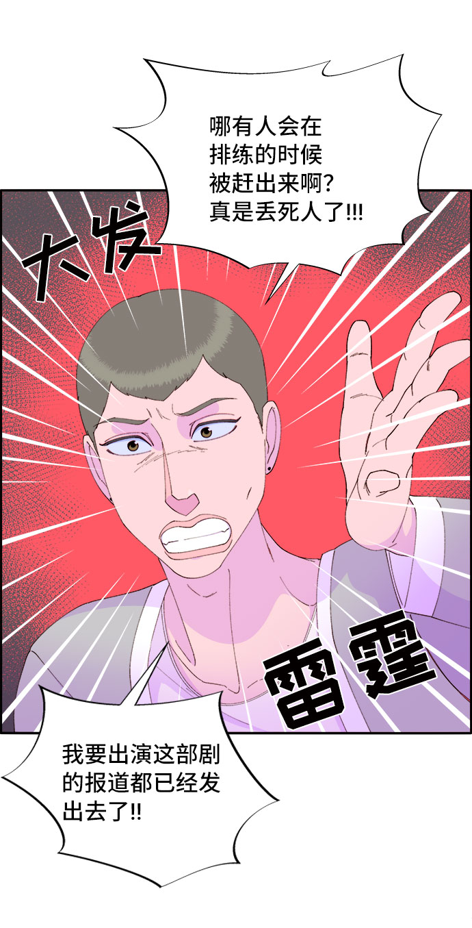 [第55话] 深粉红会的走向2