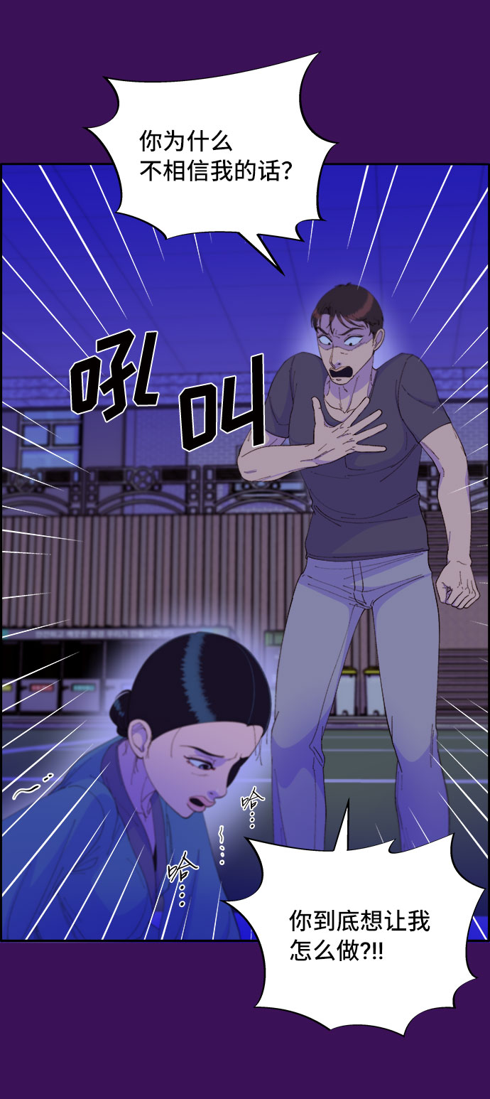 [第60话] 我就知道会这样4