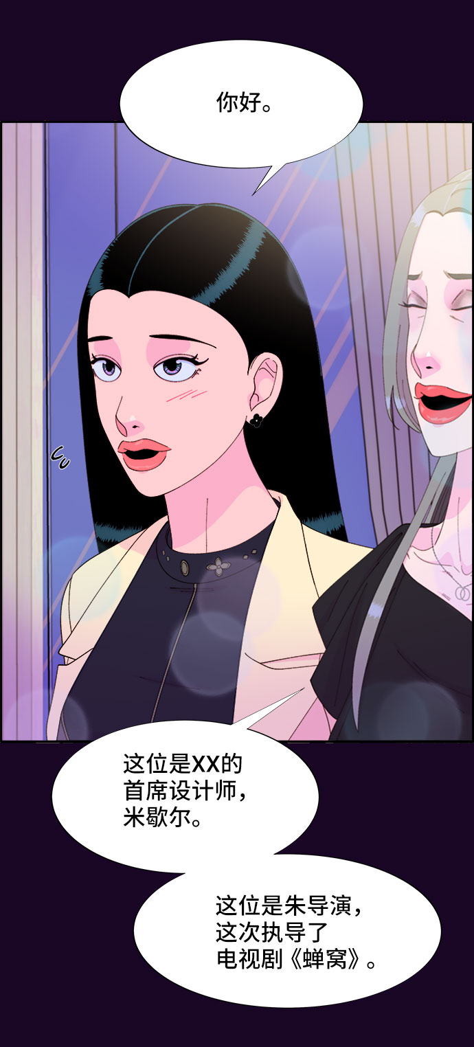 [第48话] 蔡美美的派对2