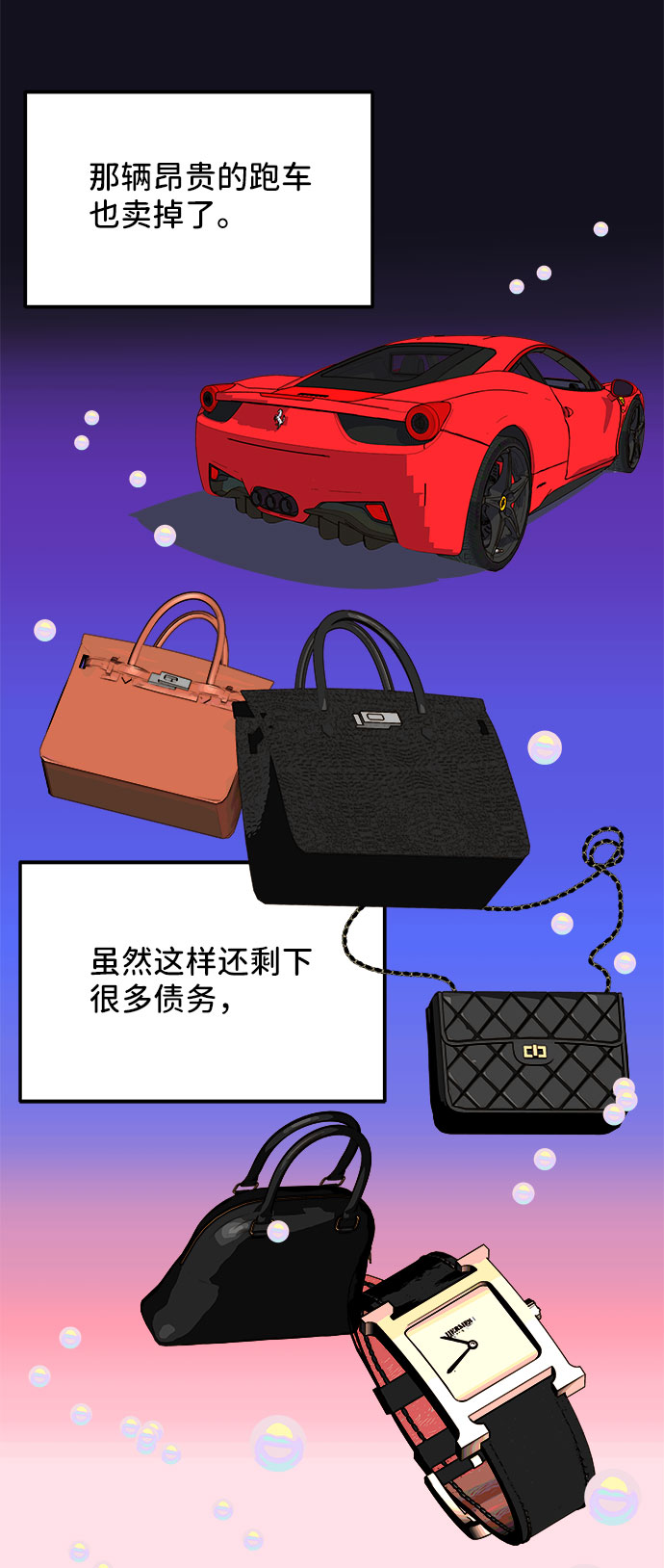 [第47话] 幸福的家庭1