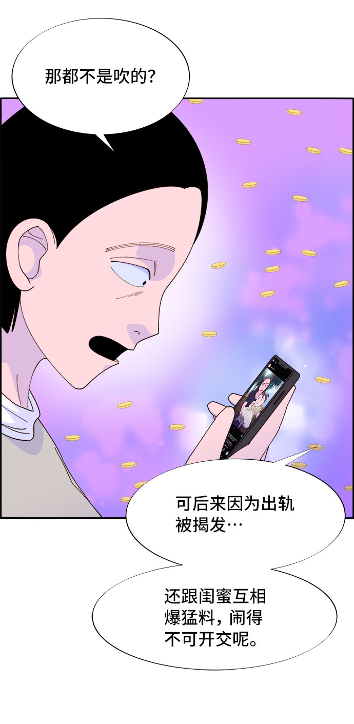 [第52话] 虚言症2