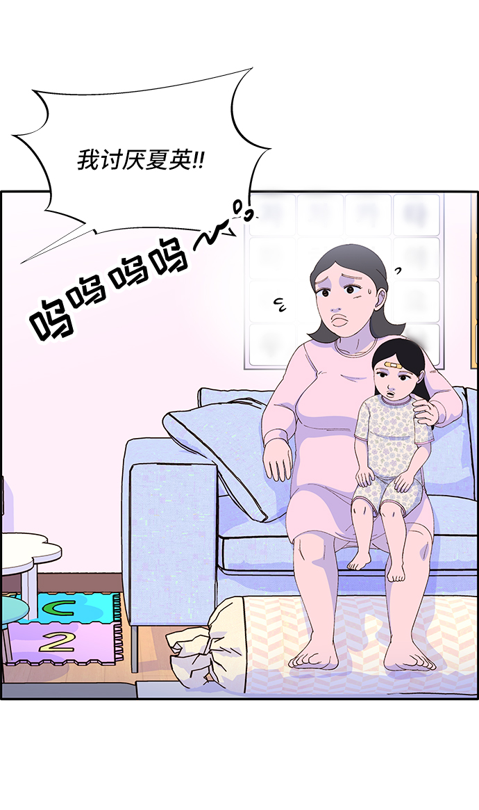 [第57话] 讨厌夏英0