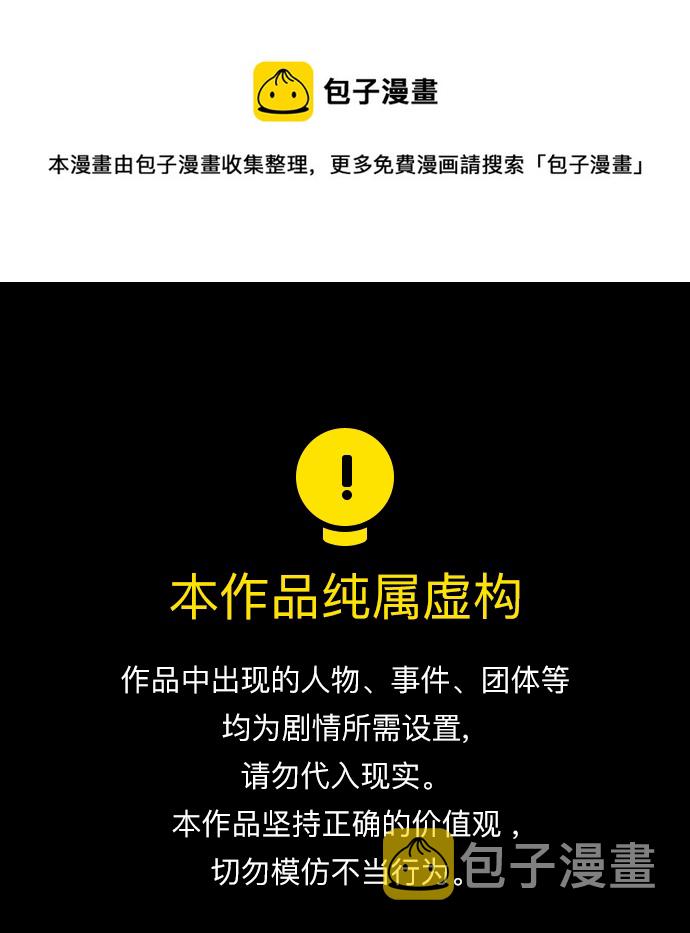 [第55话] 深粉红会的走向0