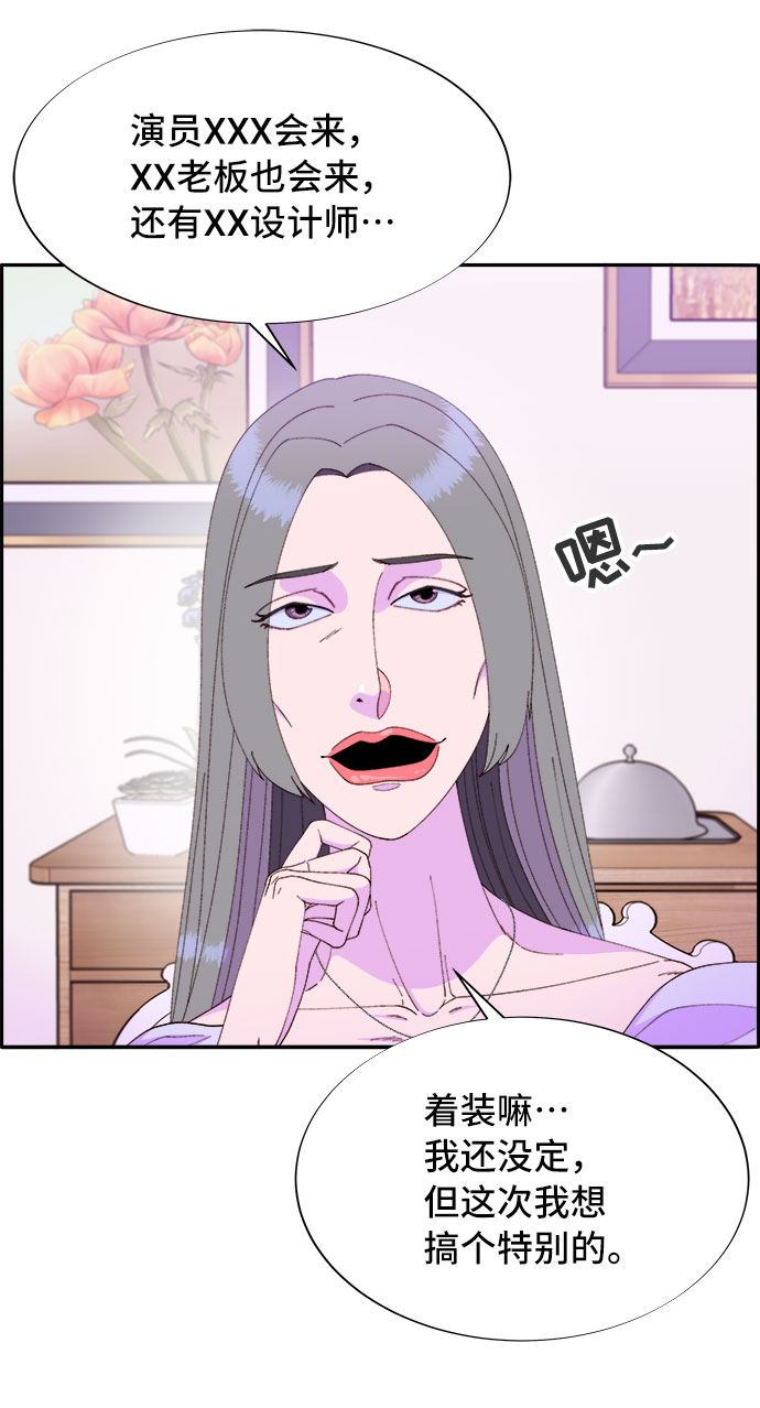 [第55话] 深粉红会的走向2