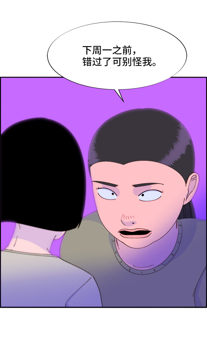 [第54话] 母爱泛滥4