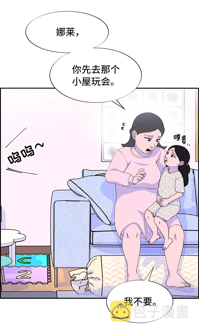 [第57话] 讨厌夏英1