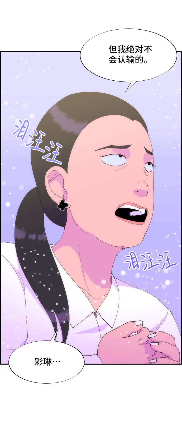 [第44话] 揭露之灾2