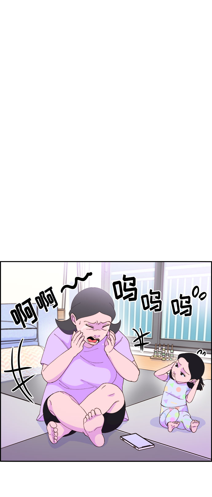 [第44话] 揭露之灾2
