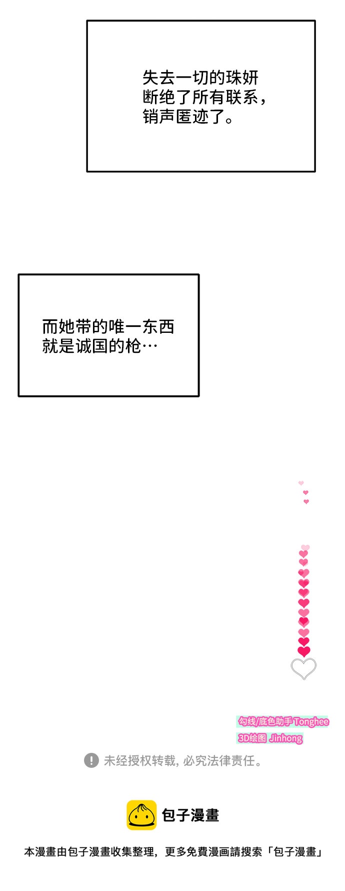 [第45话] 闹剧的结局4