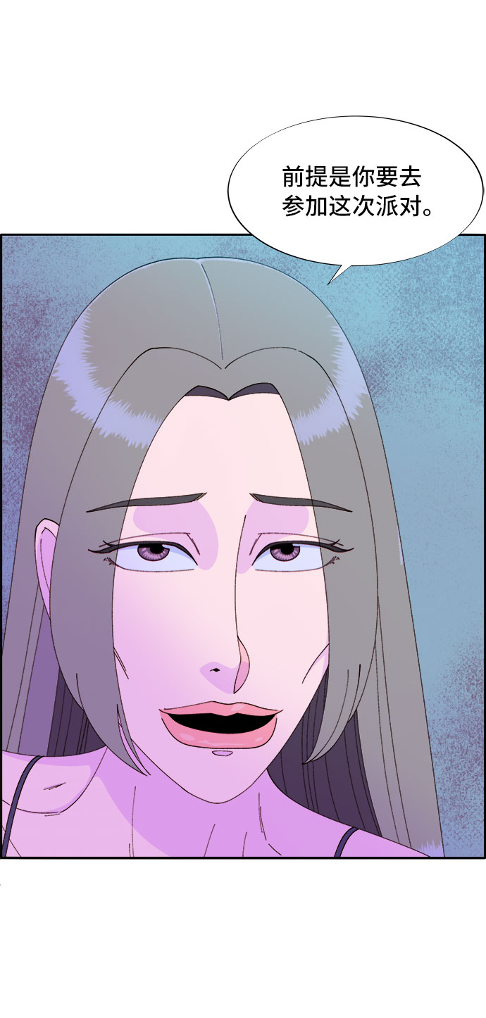 [第55话] 深粉红会的走向3