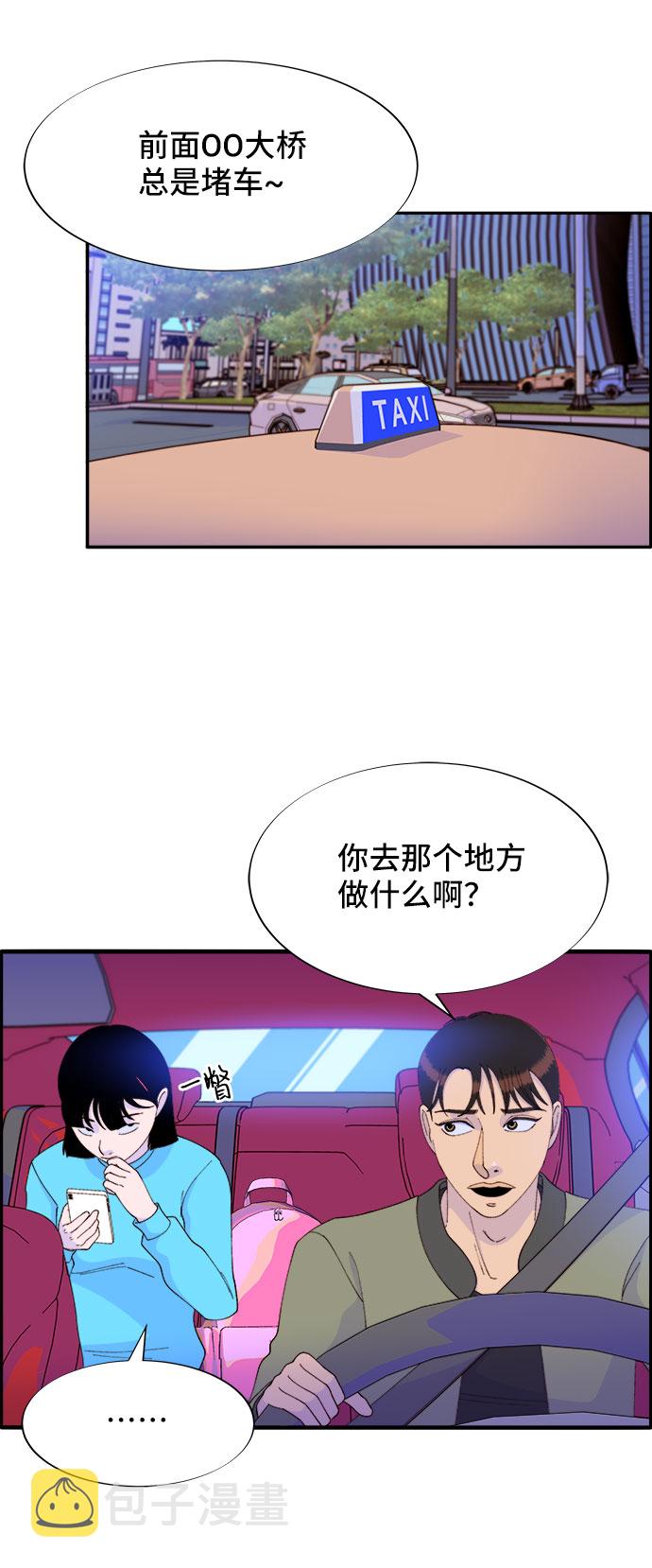 [第53话] 需要钱1